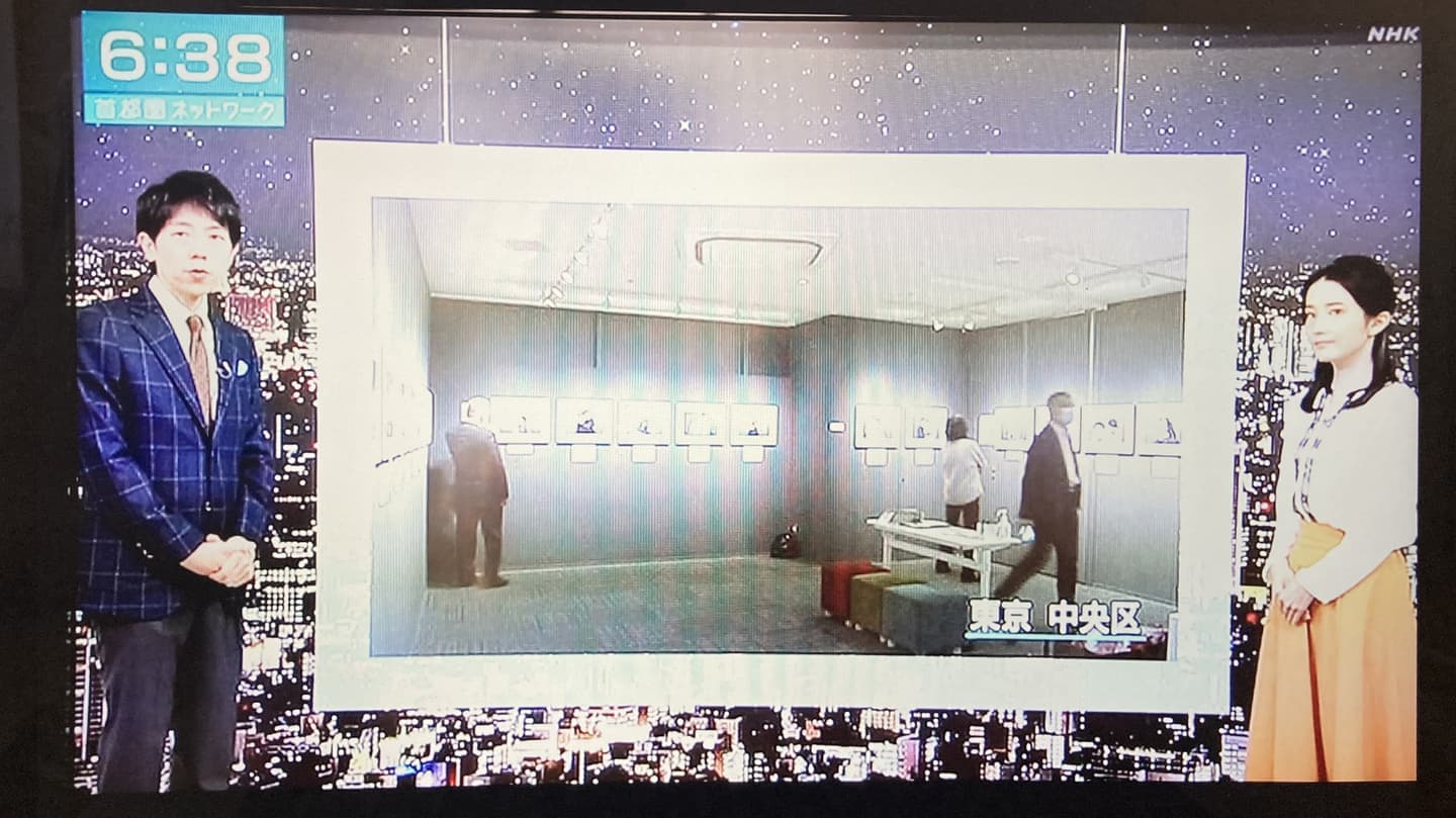 テレビNHKの映像